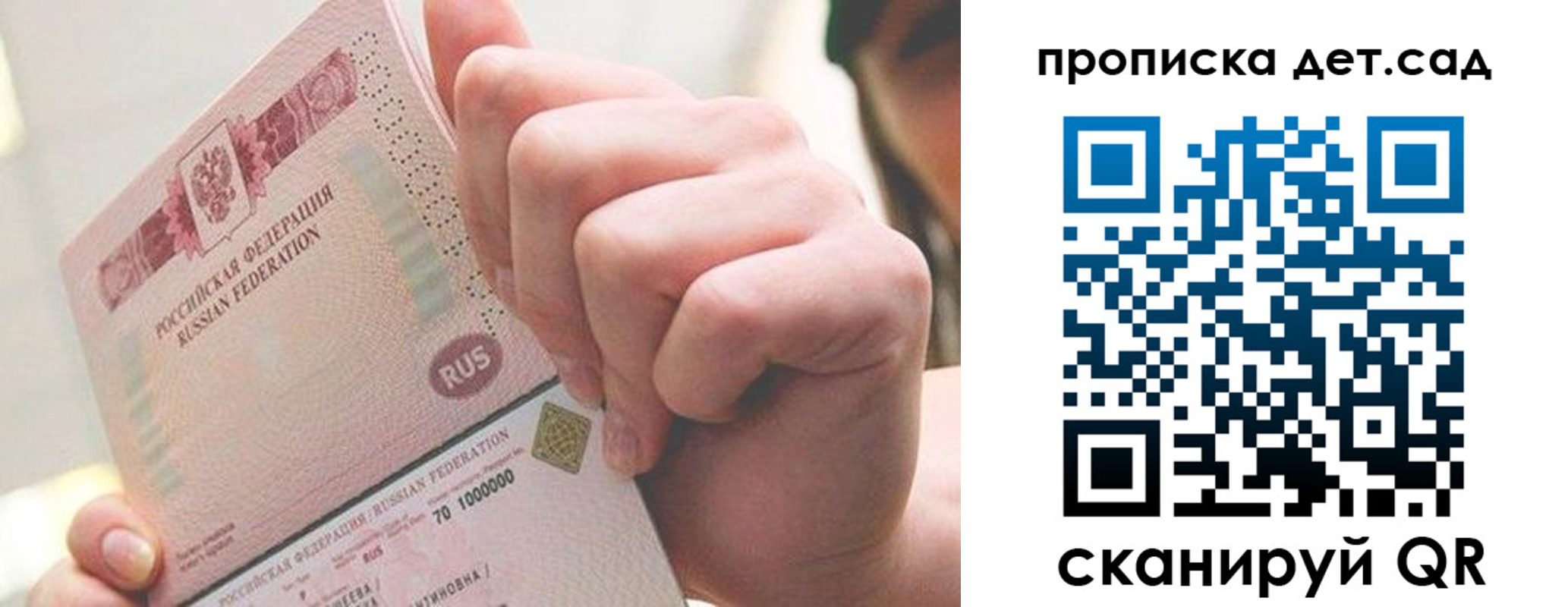где прописаться в Анапе