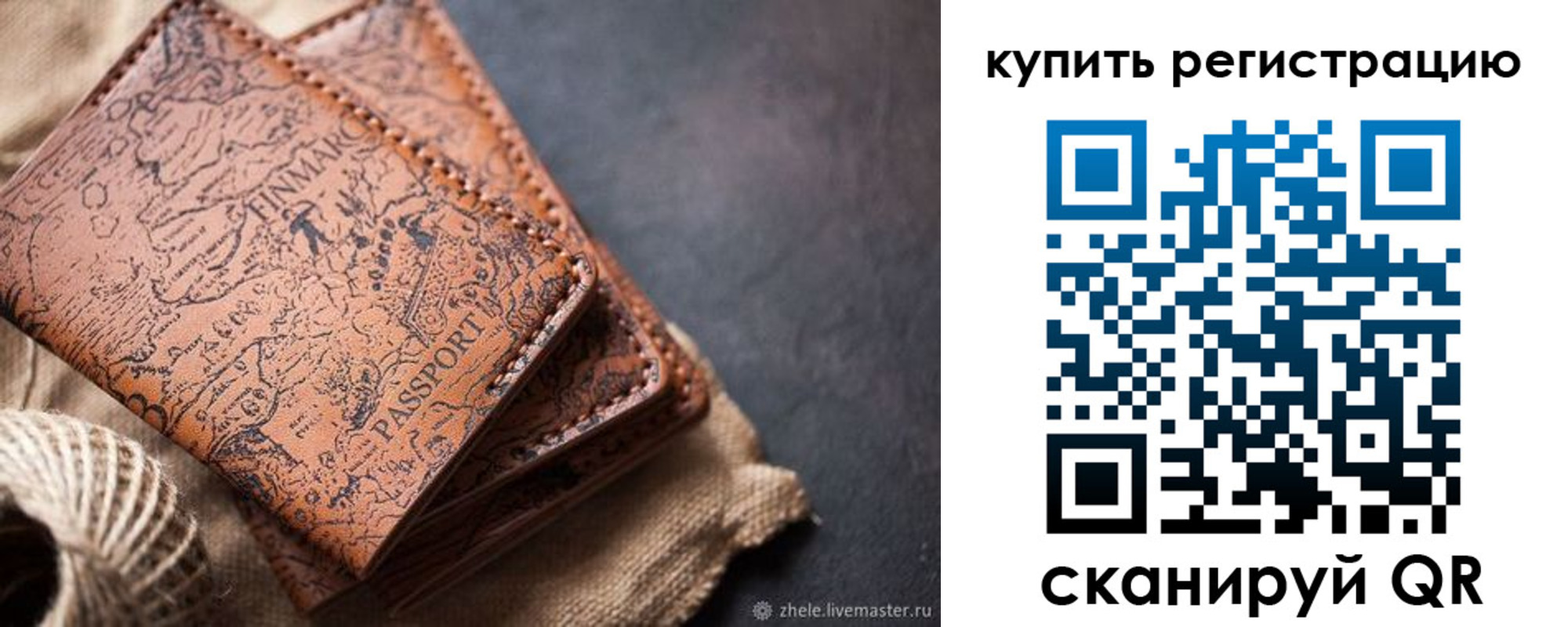 прописка ребенка в Анапе