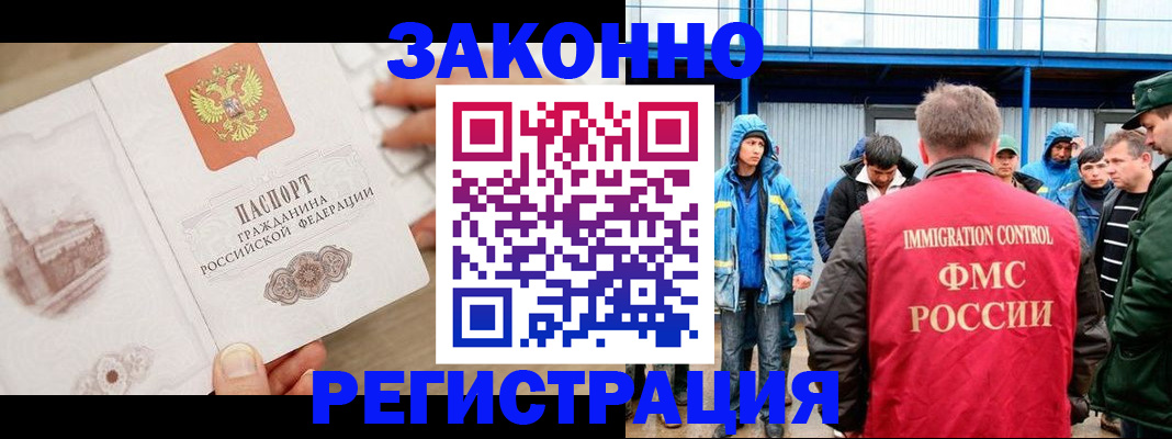 временная регистрация надежно в Анапе