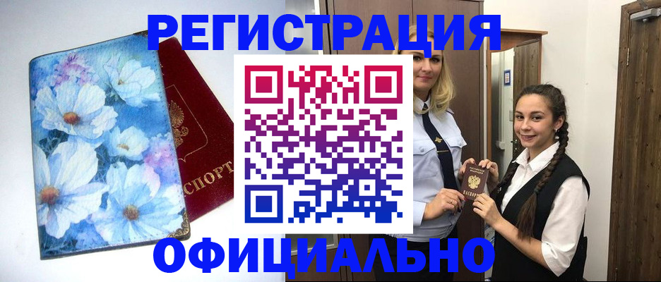 регистрация в Анапе